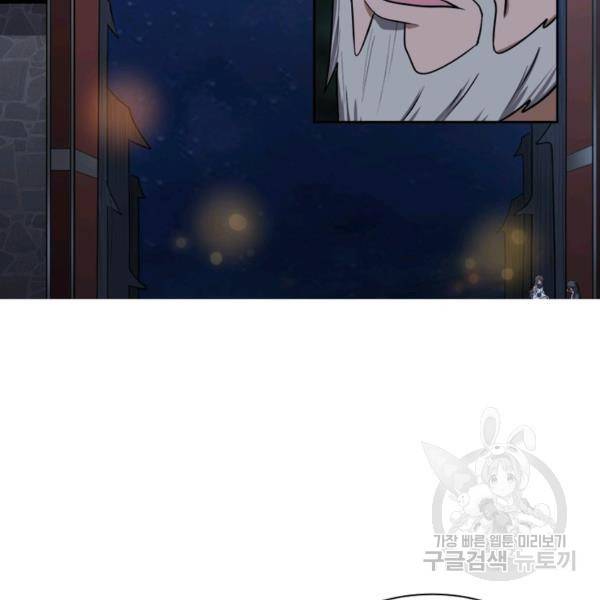 일검독존 32화 10