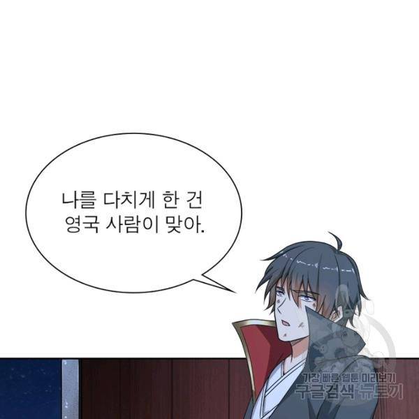 일검독존 32화 12