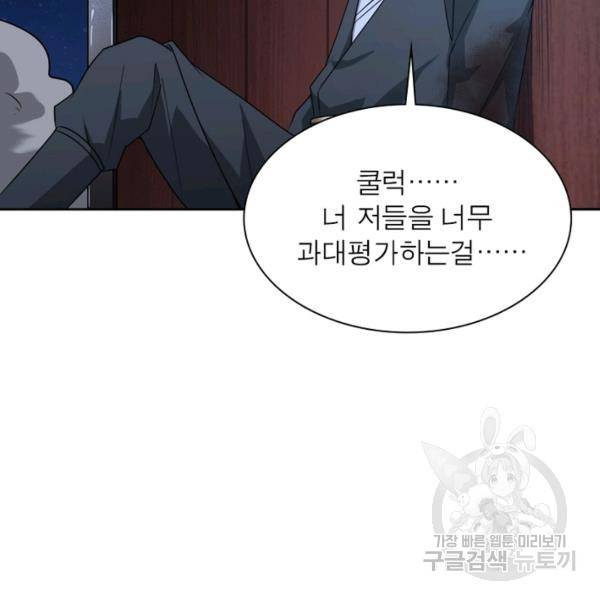 일검독존 32화 13