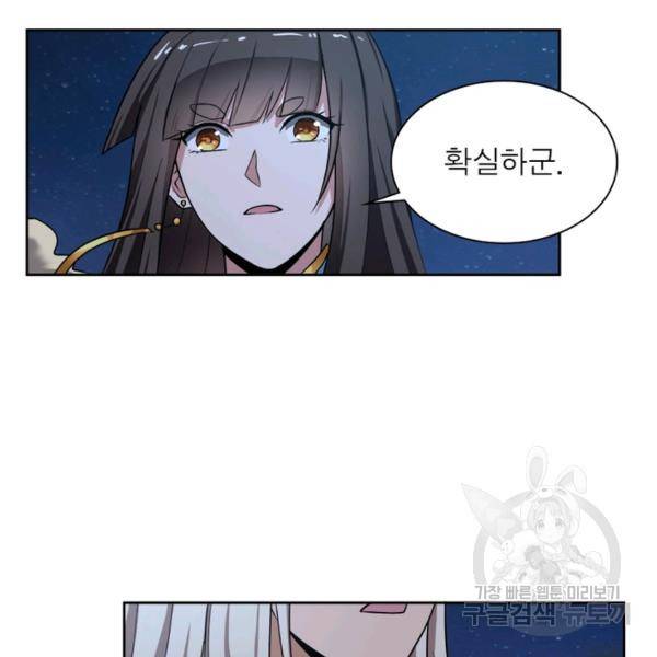 일검독존 32화 14