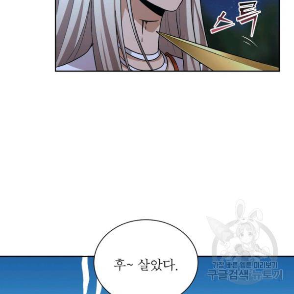 일검독존 32화 15