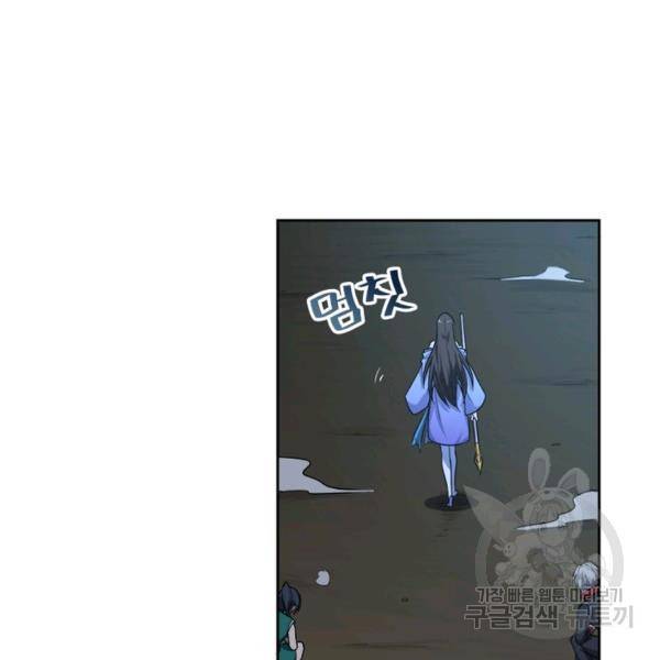 일검독존 32화 17