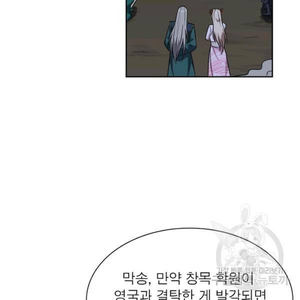 일검독존 32화 18