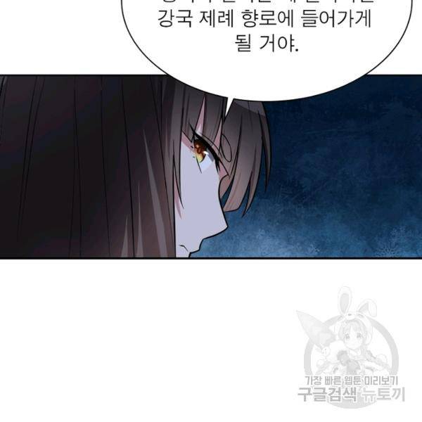 일검독존 32화 19