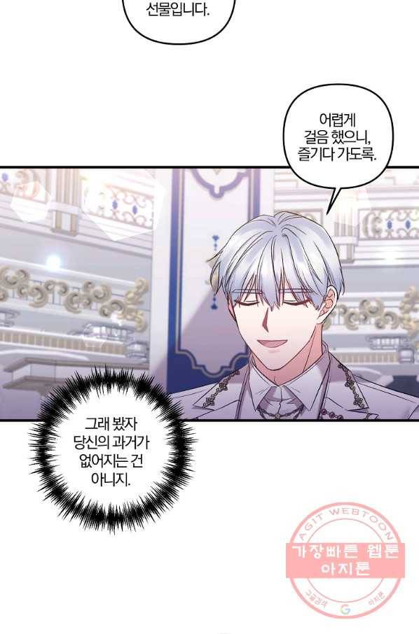 그 결혼 제가 할게요 83화 6
