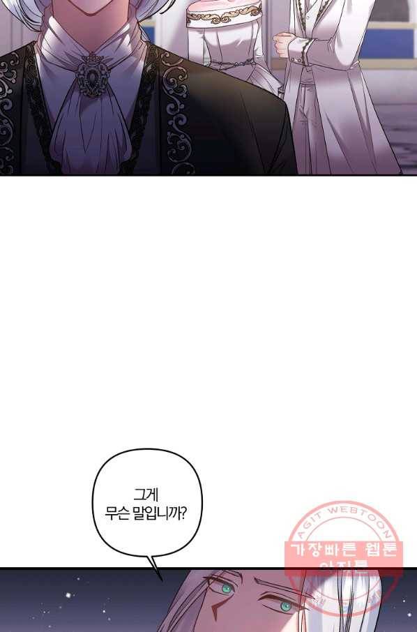 그 결혼 제가 할게요 83화 9