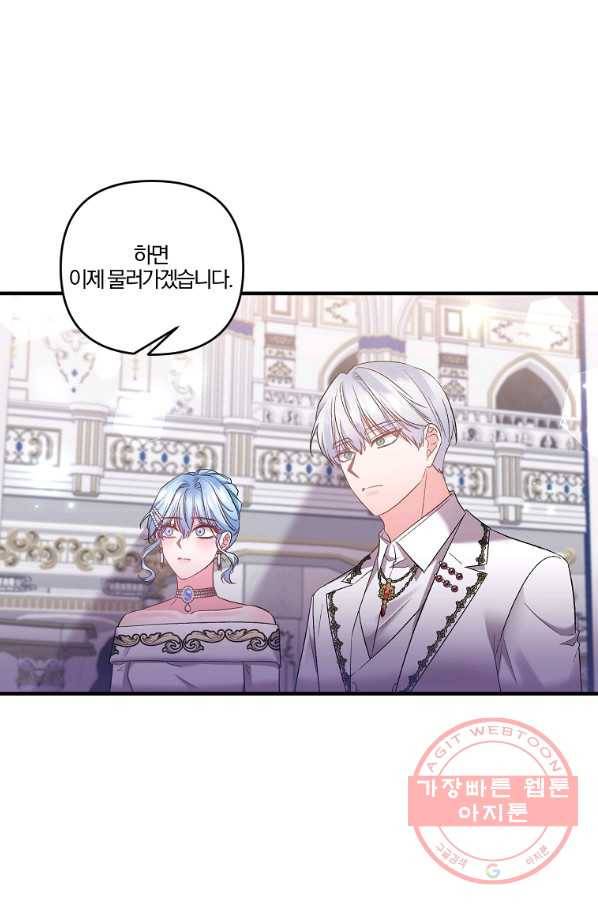 그 결혼 제가 할게요 83화 12