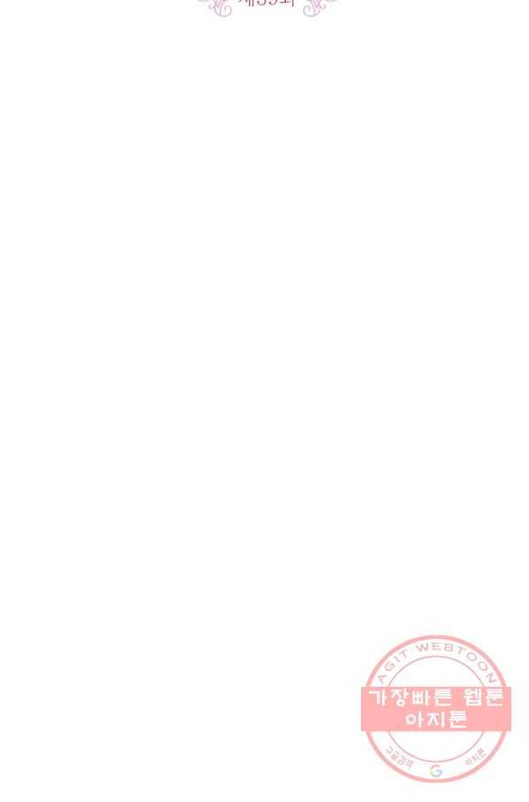 내 동생 건들면 너희는 다 죽은 목숨이다 39화 2