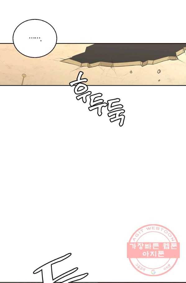 내 동생 건들면 너희는 다 죽은 목숨이다 39화 3