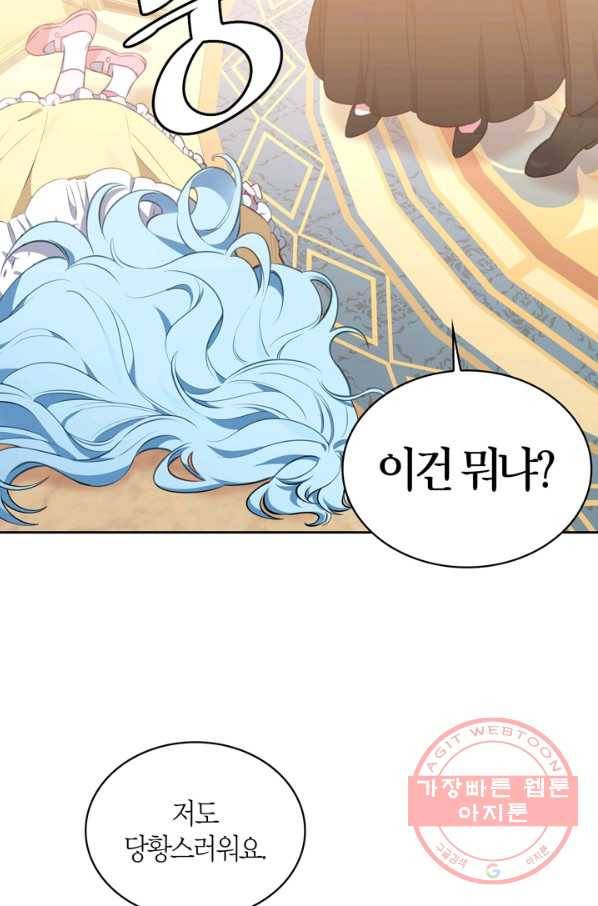 내 동생 건들면 너희는 다 죽은 목숨이다 39화 4