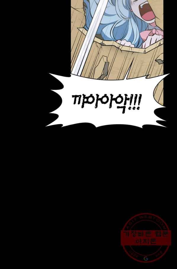 내 동생 건들면 너희는 다 죽은 목숨이다 39화 8