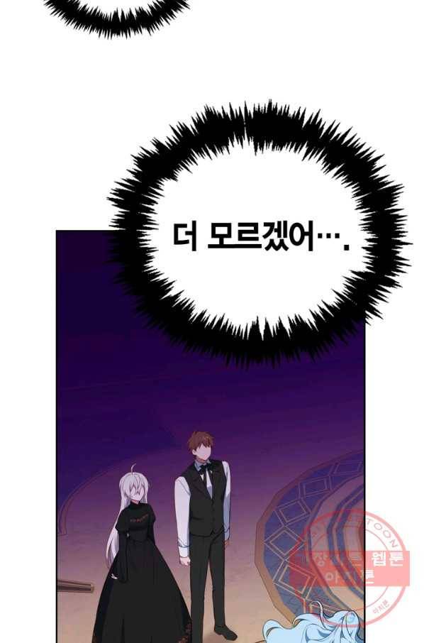 내 동생 건들면 너희는 다 죽은 목숨이다 39화 11