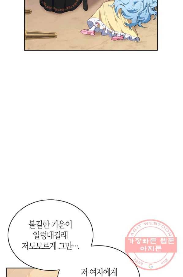 내 동생 건들면 너희는 다 죽은 목숨이다 39화 12