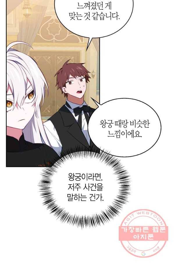 내 동생 건들면 너희는 다 죽은 목숨이다 39화 13