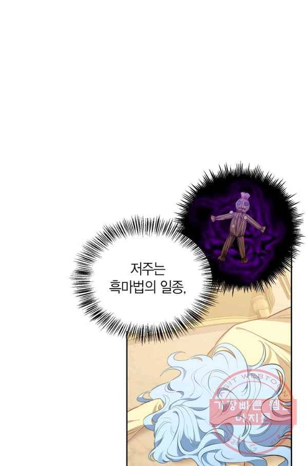 내 동생 건들면 너희는 다 죽은 목숨이다 39화 14