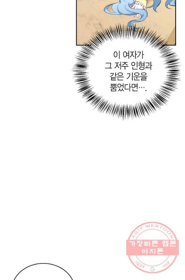 내 동생 건들면 너희는 다 죽은 목숨이다 39화 15