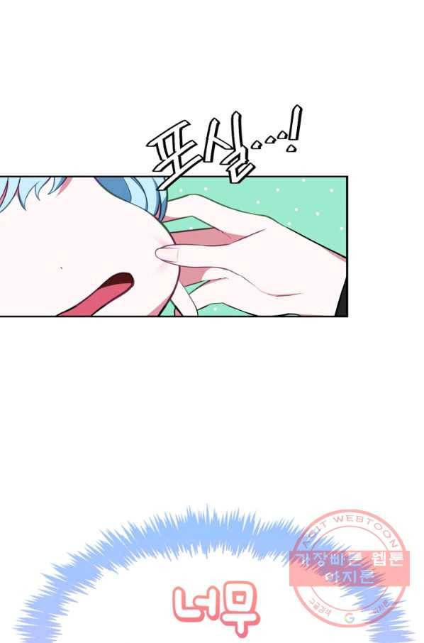 내 동생 건들면 너희는 다 죽은 목숨이다 39화 18