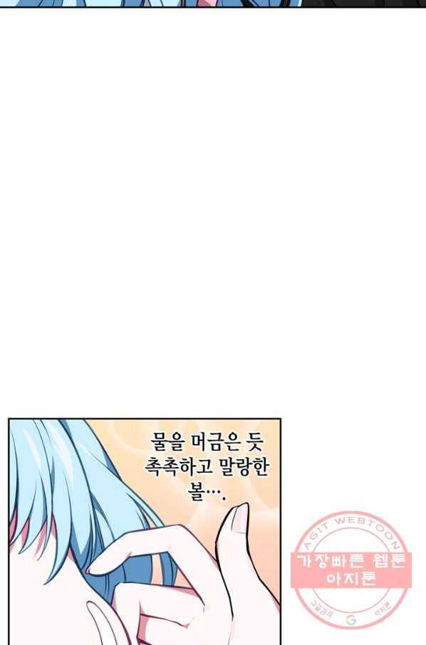 내 동생 건들면 너희는 다 죽은 목숨이다 39화 20