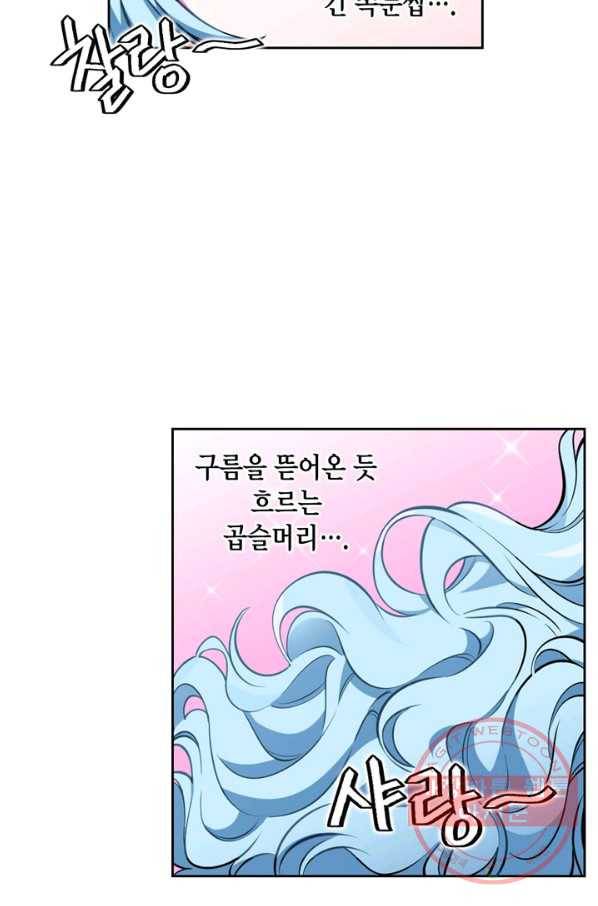 내 동생 건들면 너희는 다 죽은 목숨이다 39화 22