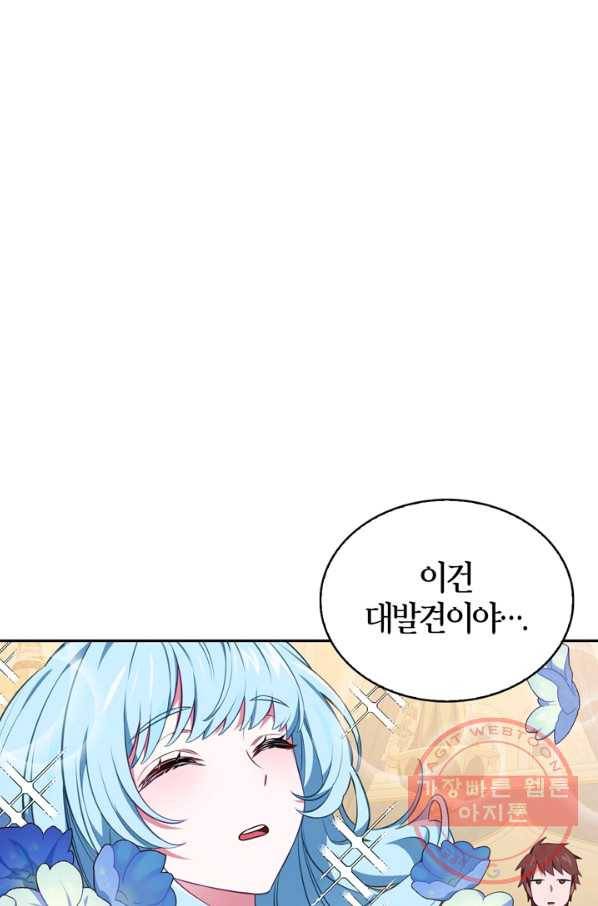 내 동생 건들면 너희는 다 죽은 목숨이다 39화 23