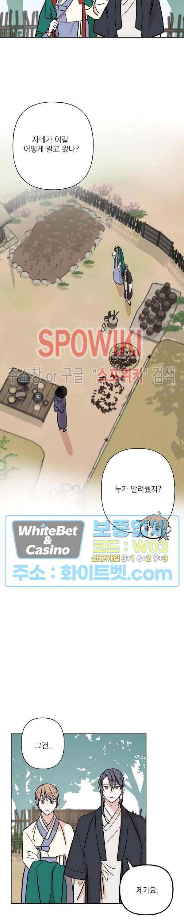 선녀탕 도난사건 21화 2