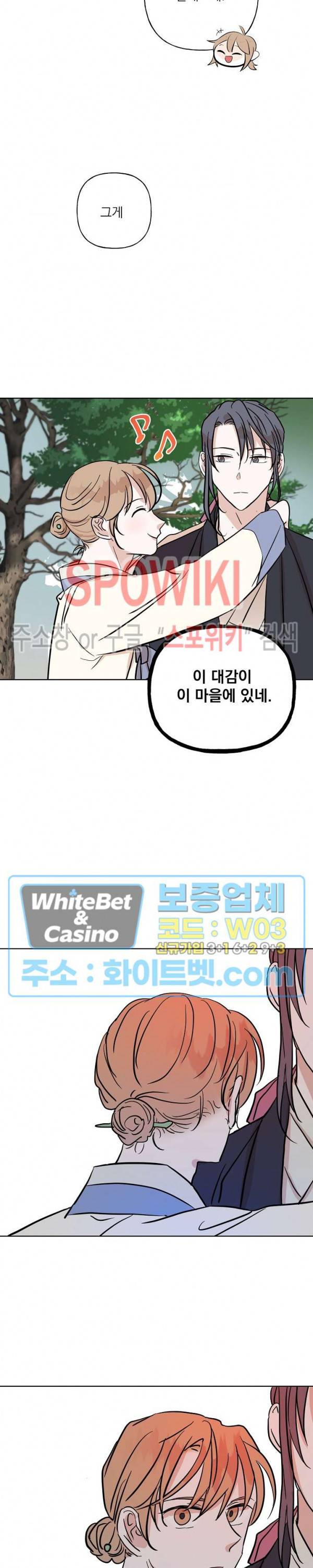 선녀탕 도난사건 21화 4