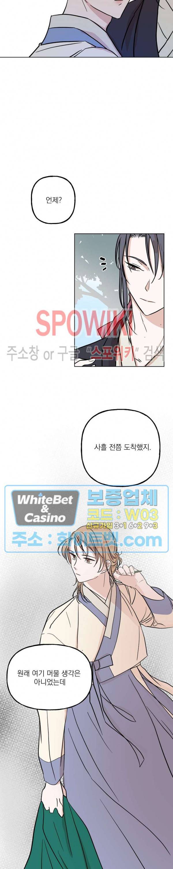 선녀탕 도난사건 21화 5