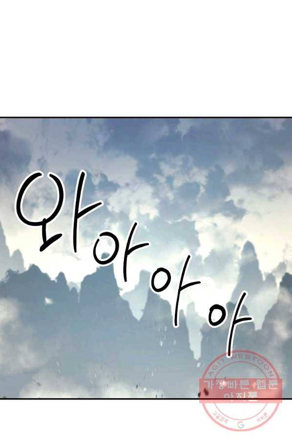 수라전설 독룡 65화 1