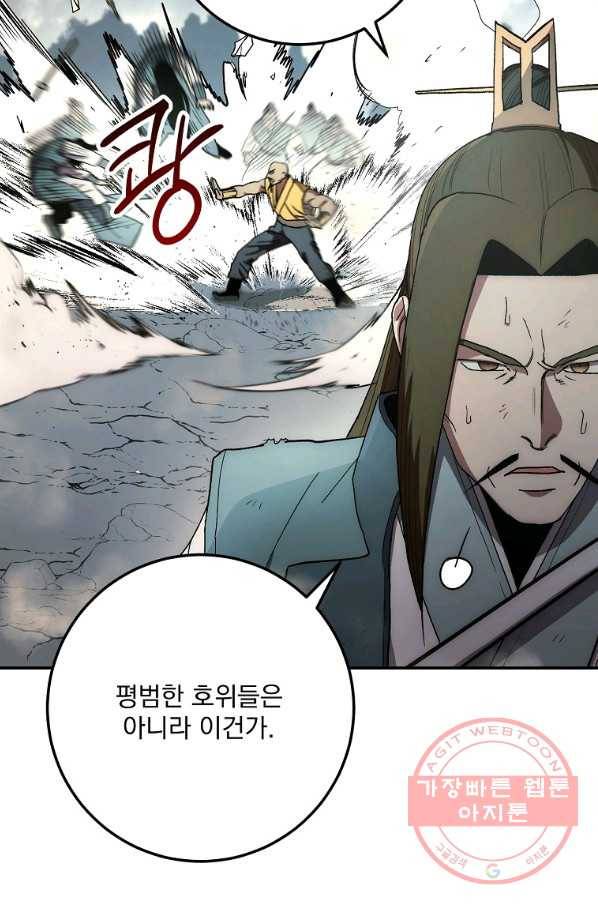 수라전설 독룡 65화 9