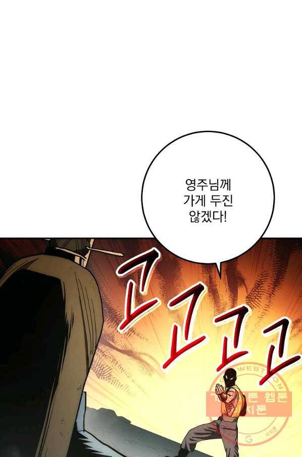 수라전설 독룡 65화 10