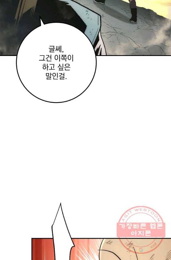 수라전설 독룡 65화 11