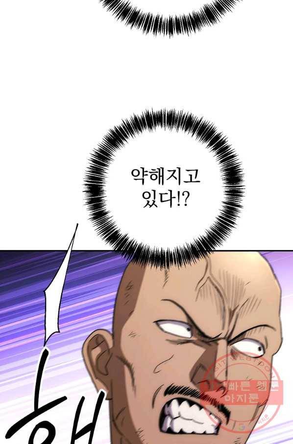 수라전설 독룡 65화 13