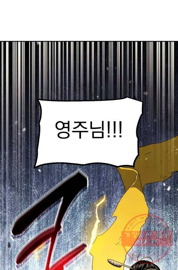 수라전설 독룡 65화 16
