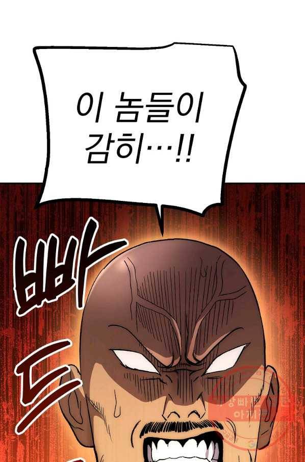 수라전설 독룡 65화 19