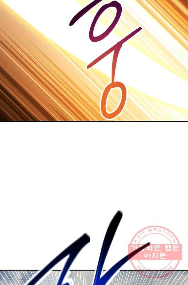 수라전설 독룡 65화 21