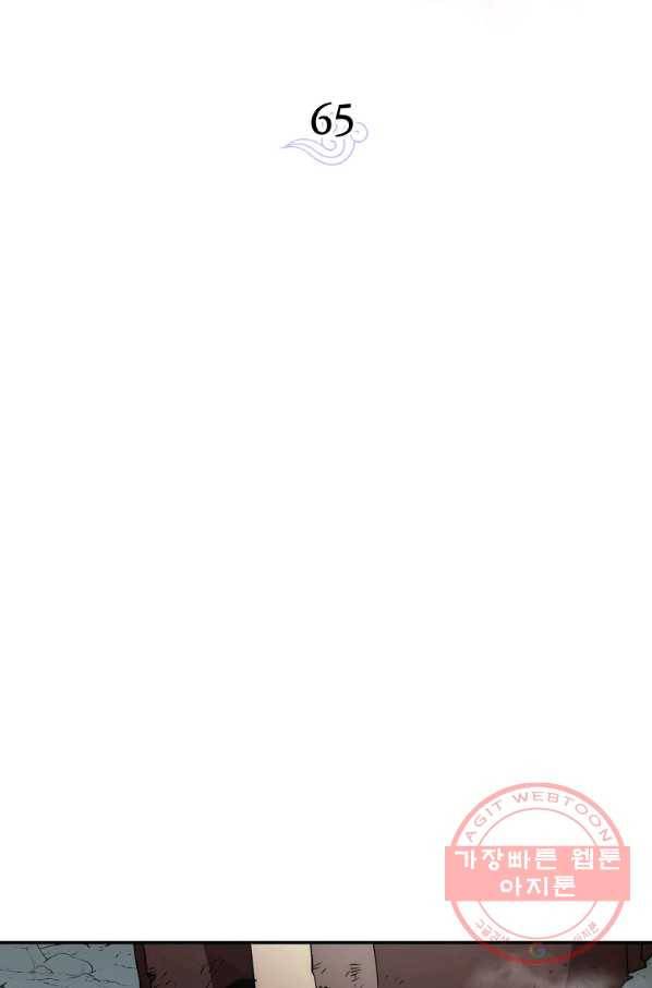 수라전설 독룡 65화 27