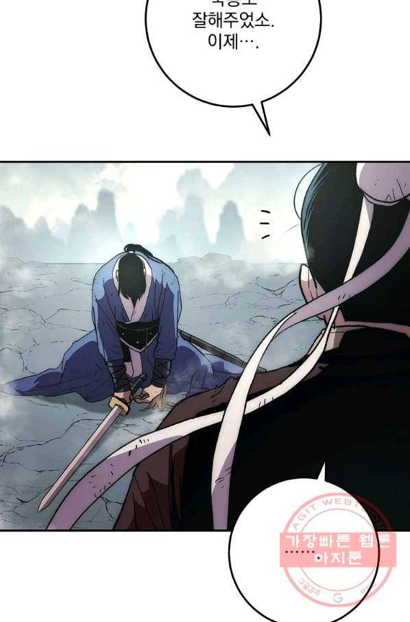수라전설 독룡 65화 31