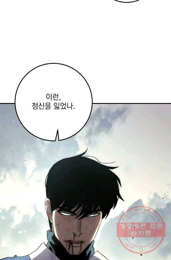 수라전설 독룡 65화 32