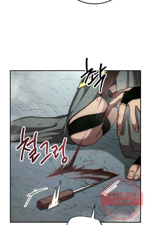 수라전설 독룡 65화 35