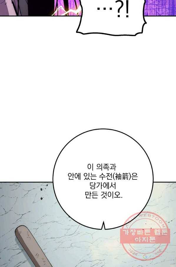 수라전설 독룡 65화 41