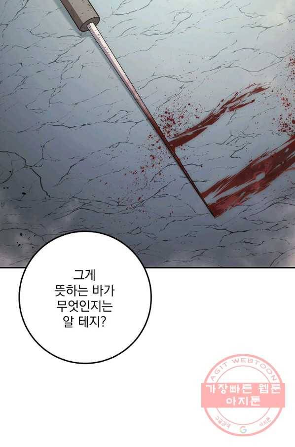 수라전설 독룡 65화 42