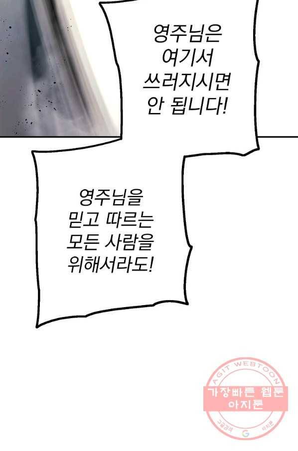 수라전설 독룡 65화 58