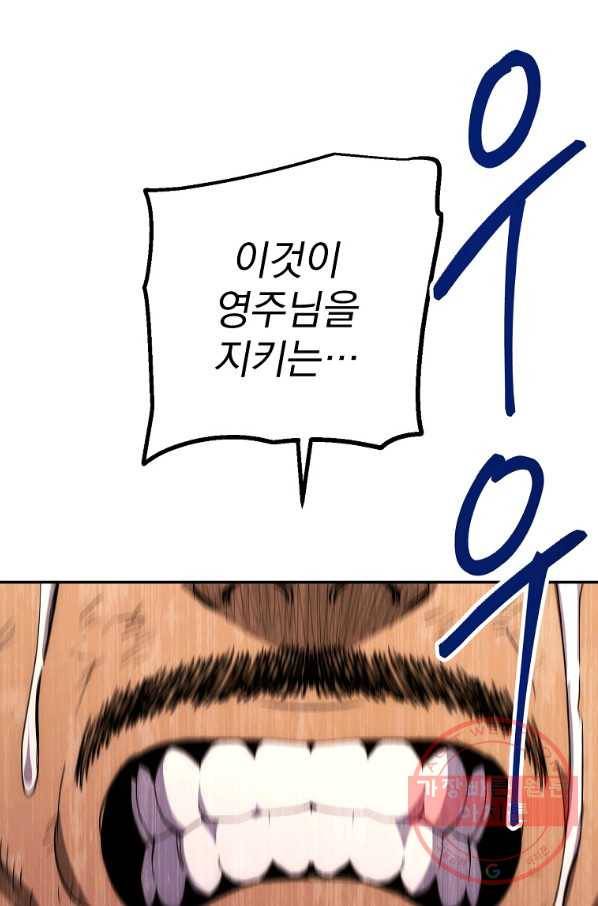 수라전설 독룡 65화 61