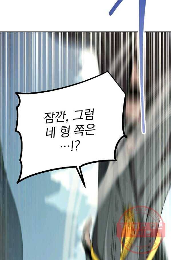 수라전설 독룡 65화 63