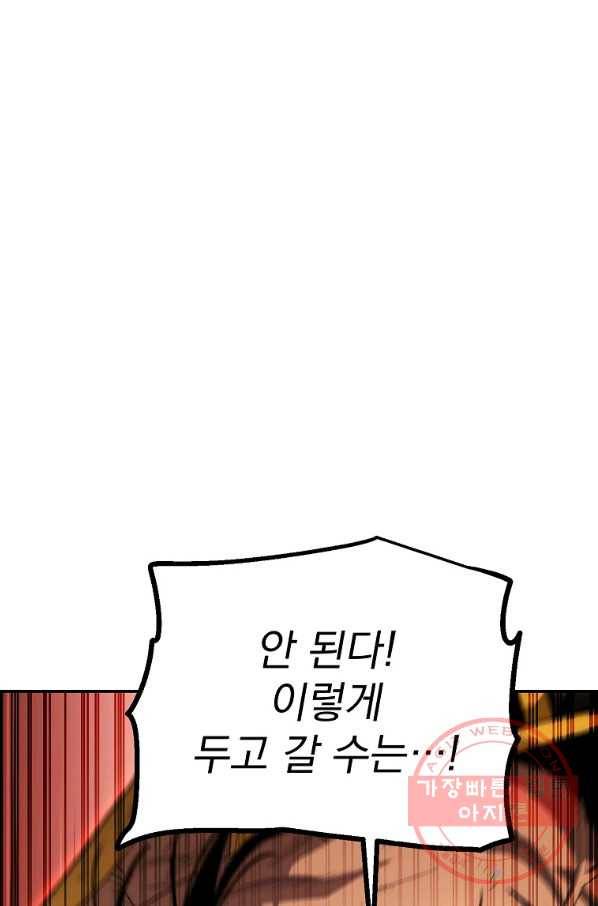 수라전설 독룡 65화 71