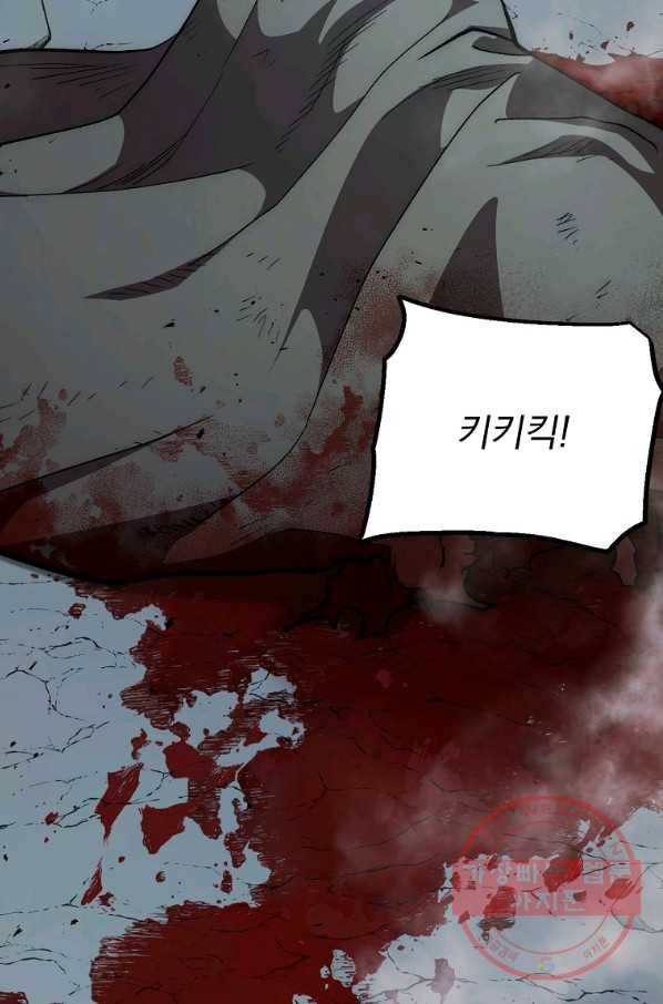 수라전설 독룡 65화 90
