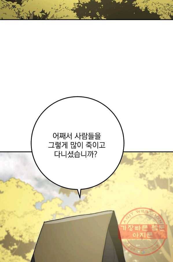 수라전설 독룡 65화 96