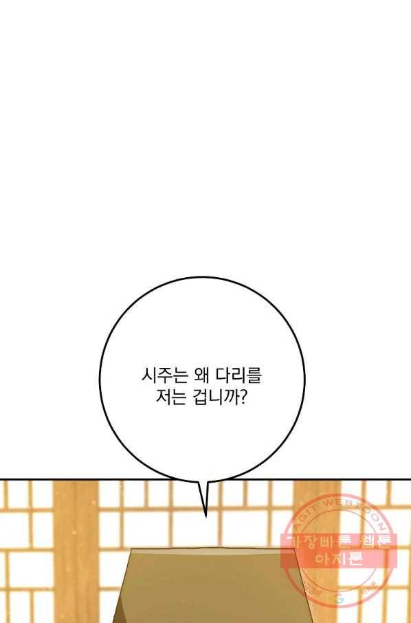 수라전설 독룡 65화 99