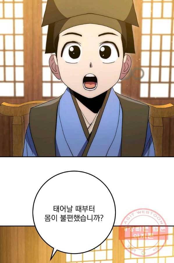 수라전설 독룡 65화 100