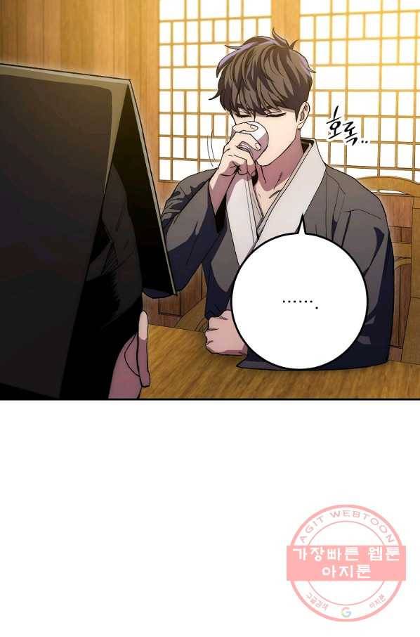 수라전설 독룡 65화 101